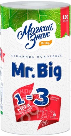 Бумажные полотенца Мягкий знак Mr.Big 1 рулон 2 слоя