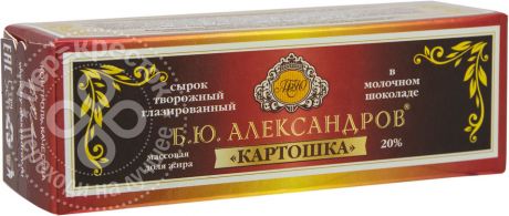 Сырок глазированный Б.Ю.Александров Картошка в молочном шоколаде 20% 50г