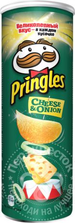 Чипсы Pringles со вкусом сыра и лука 165г