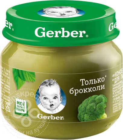 Пюре Gerber Только брокколи 80г