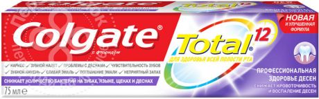 Зубная паста Colgate Total 12 Здоровье десен Комплексная антибактериальная 75мл