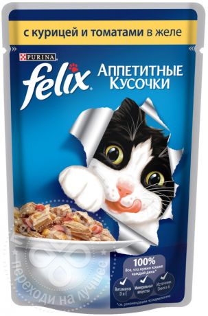 Корм для кошек Felix Аппетитные кусочки с курицей и томатами в желе 85г