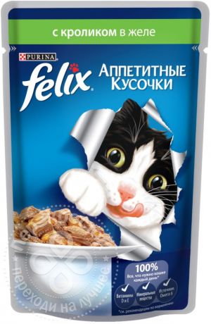 Корм для кошек Felix Аппетитные кусочки с кроликом в желе 85г