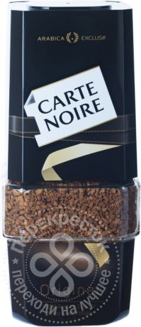 Кофе растворимый Carte Noire 190г