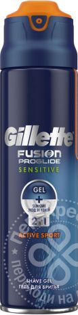 Гель для бритья Gillette Fusion Proglide Sensitive Active Sport 170мл