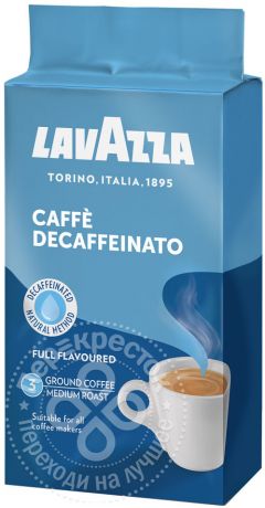 Кофе молотый Lavazza Caffe Decaffeinato без кофеина 250г