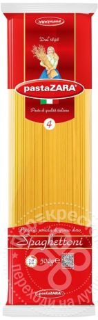 Макароны Pasta ZARA №4 Spaghettoni 500г