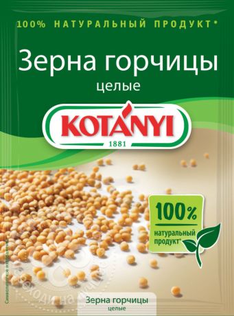 Специя Kotanyi Зерна горчицы целые 30г