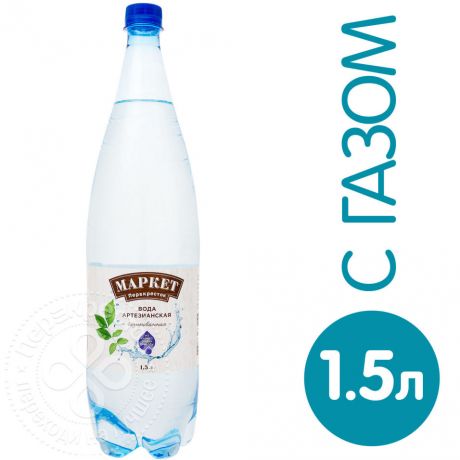 Вода Маркет Перекресток питьевая газированная 1.5л