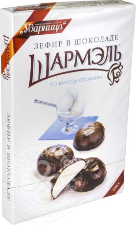 Зефир Шармэль со вкусом Пломбира в шоколаде 250г