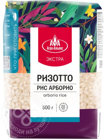 Рис Агро-Альянс Экстра Arborio Rice ризотто 500г