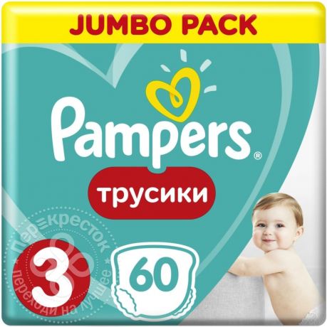 Подгузники-трусики Pampers pants №3 6-11кг 60шт