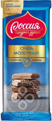 Шоколад Россия - щедрая душа Очень молочный 90г