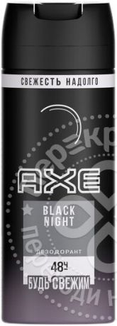 Дезодорант AXE Black Night 150мл