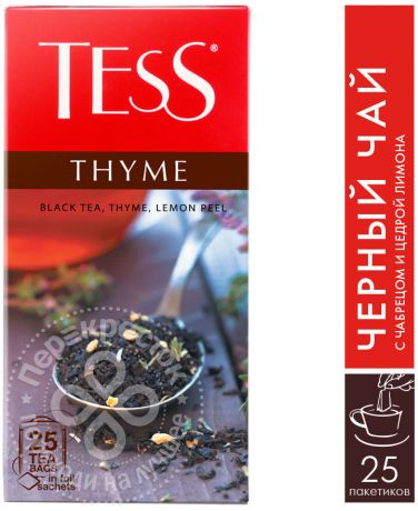 Чай черный Tess Thyme с ароматом лимона и чабреца 25 пак