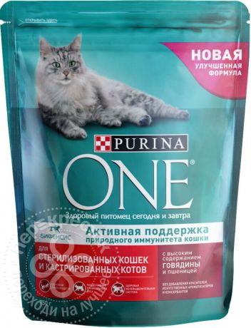 Сухой корм для кошек Purina One для стерилизованных кошек с говядиной и цельными злаками 750г