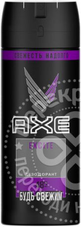 Дезодорант AXE Excite 150мл