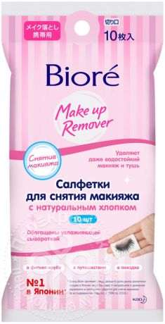 Салфетки влажные Biore для снятия макияжа 10шт