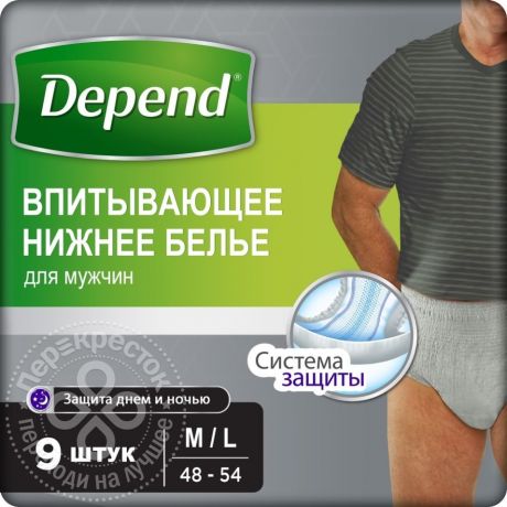 Впитывающее нижнее белье Depend для мужчин L-XL 9шт