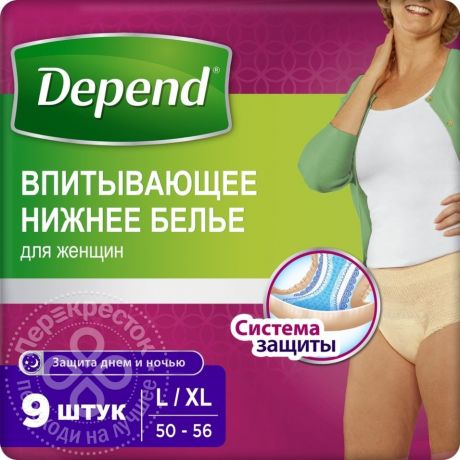 Впитывающее нижнее белье Depend для женщин L-XL 9шт