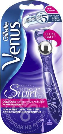 Бритва Gillette Venus Swirl с 1 сменной кассетой