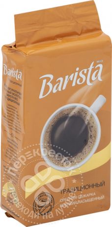 Кофе молотый Barista Mio Традиционный 250г