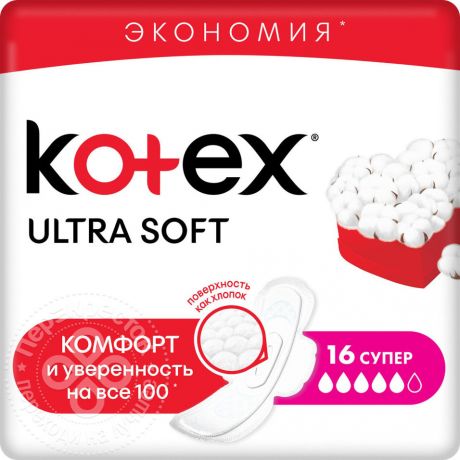 Прокладки Kotex Ultra Soft Супер 16шт