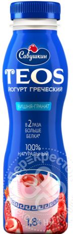 Йогурт питьевой Савушкин Teos Греческий Вишня-Гранат 1.8% 300г