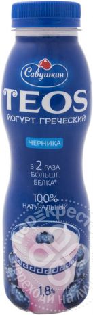 Йогурт питьевой Савушкин Греческий Teos Черника 1.8% 300г