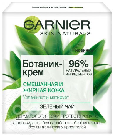 Крем для лица Garnier Ботаник-крем Зеленый чай 50мл