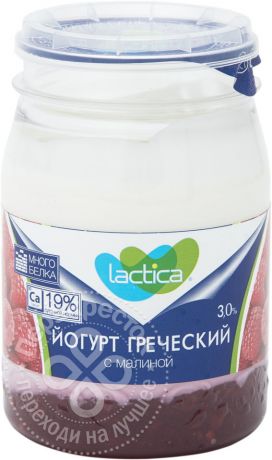 Йогурт Lactica Греческий с малиной 3% 190г