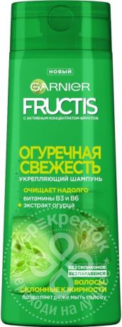 Шампунь для волос Garnier Fructis Огуречная свежесть 400мл