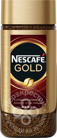 Кофе молотый в растворимом Nescafe Gold 95г