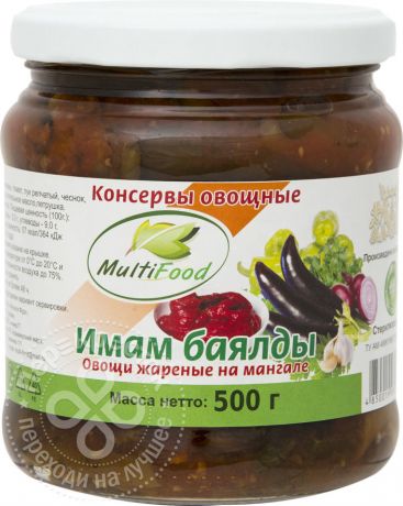 Овощи MultiFood Имам баялды жареные на мангале 500г