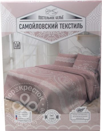 Комплект постельного белья Самойловский текстиль Кружевная пудра 2-спальный