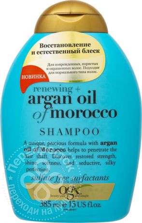 Шампунь для волос OGX Восстанавливающий с аргановым маслом Марокко 385мл