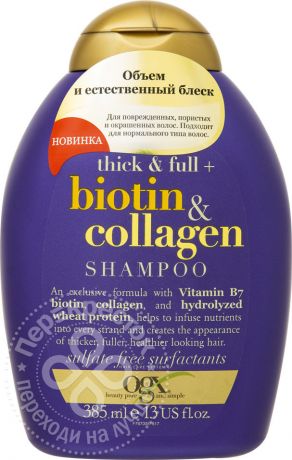 Шампунь для волос OGX с биотином и коллагеном 385мл
