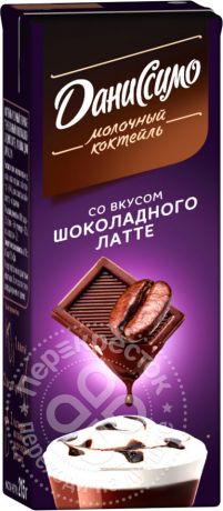 Коктейль молочный Даниссимо со вкусом латте 2.5% 215г