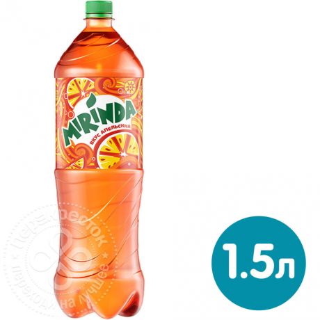 Напиток Mirinda Orange 1.5л