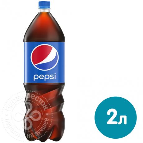 Напиток Пепси-Кола 2л
