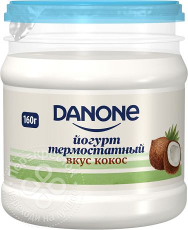 Йогурт Danone термостатный Кокос 3.3% 160г