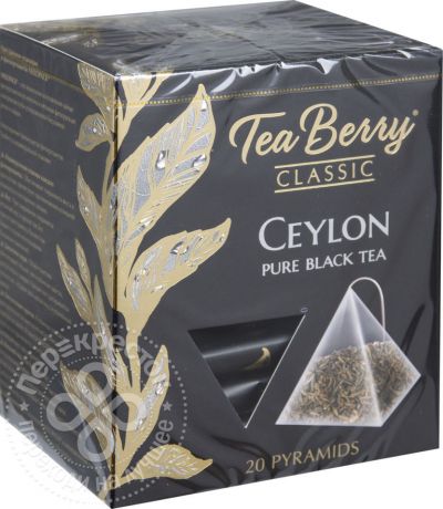 Чай черный Tea Berry Classic Цейлон 20 пак