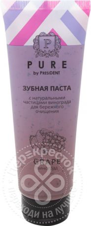 Зубная паста Pure by PresiDENT Виноград 115г