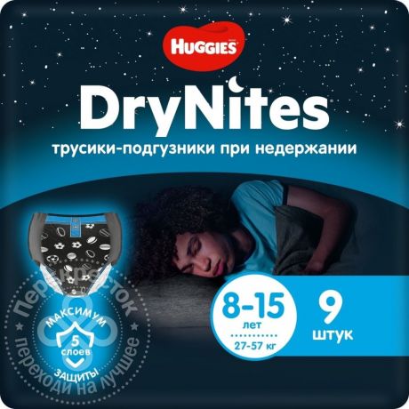 Подгузники-трусики DryNites ночные для мальчиков 27-57кг 9шт