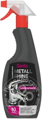 Чистящее средство Sanita Блеск металла 500г