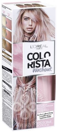 Красящий бальзам для волос Loreal Paris Colorista Washout Розовые волосы 80мл