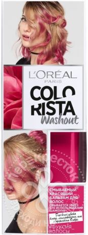 Красящий бальзам для волос Loreal Paris Colorista Washout Волосы Фуксия 80мл