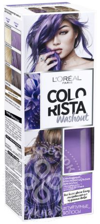 Красящий бальзам для волос Loreal Paris Colorista Washout Пурпурные волосы 80мл
