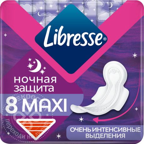 Прокладки Libresse Maxi Ночные 8шт