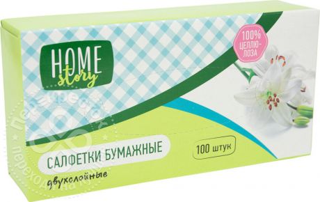 Салфетки бумажные Home Story двухслойные 100шт